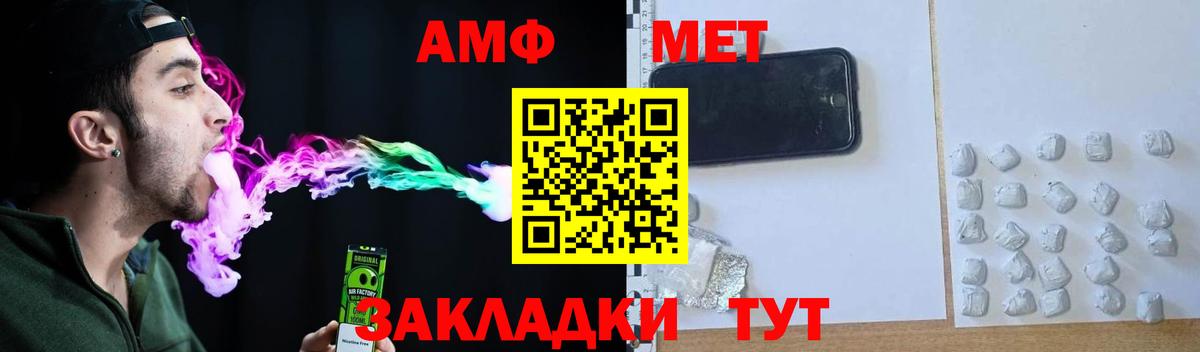АМФЕТАМИН VHQ Белебей