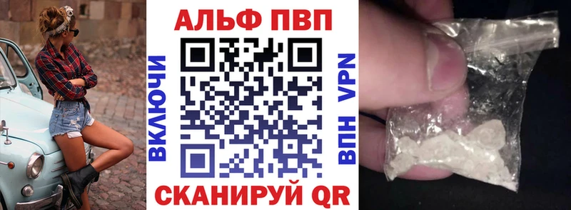 Alpha PVP Соль Белебей