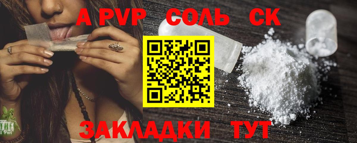 A PVP мука  Белебей  Альфа ПВП СК КРИС 
