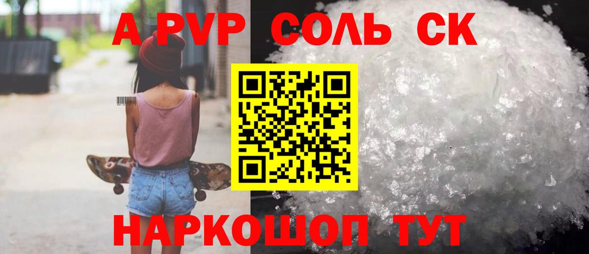 Alpha-PVP мука Белебей