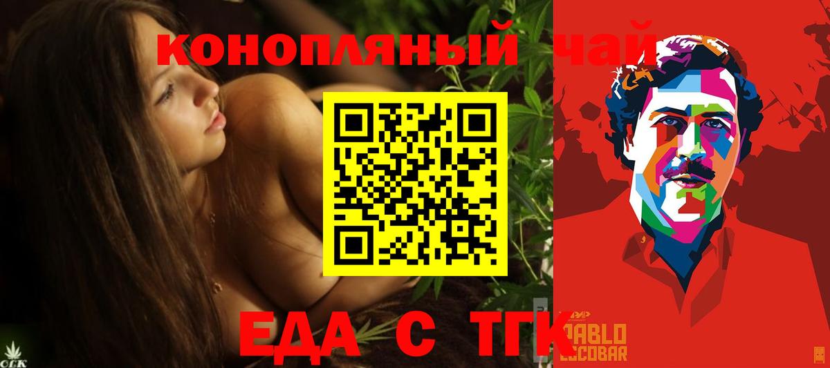Белебей  Cannafood конопля  Вход с VPN 