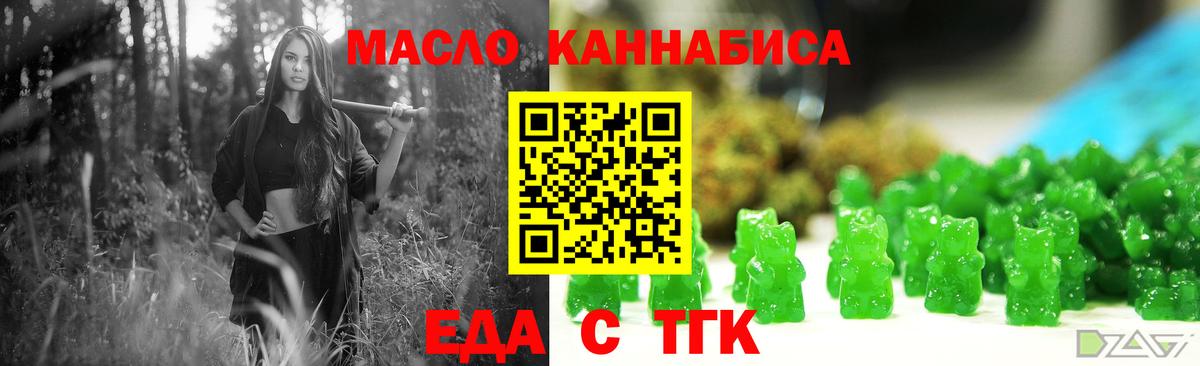 Cannafood конопля  Белебей 