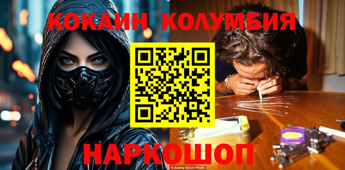 КОКАИН 98% Белебей