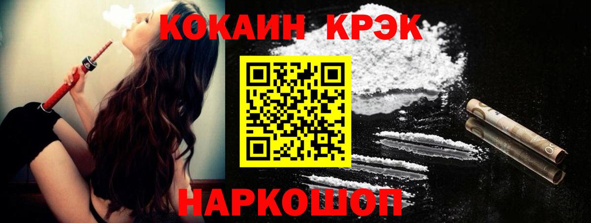 Белебей  Кокаин 97%  COCAIN Боливия  Кокаин  Вход с VPN 