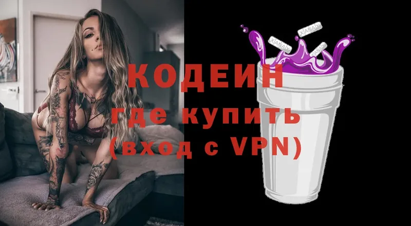 Кодеиновый сироп Lean напиток Lean (лин)  Белебей 