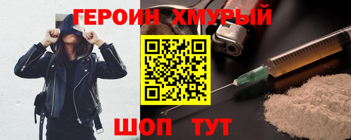 ГЕРОИН Афган Белебей