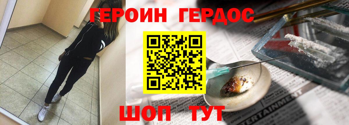 Белебей  Героин  Вход с VPN  ГЕРОИН герыч 