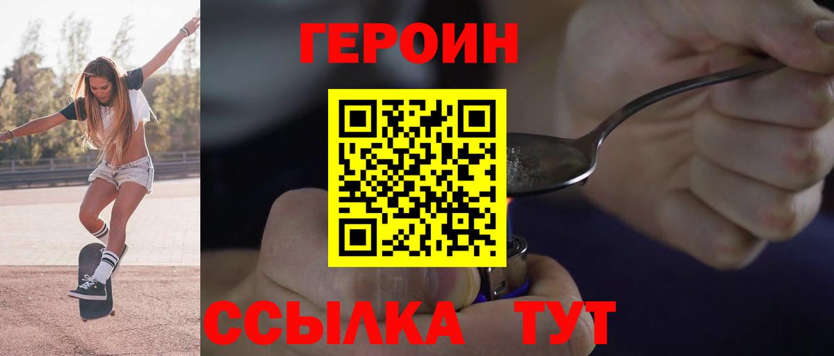 ГЕРОИН Афган  ГЕРОИН  Белебей 