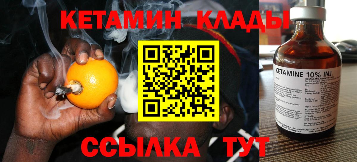 Кетамин ketamine Белебей