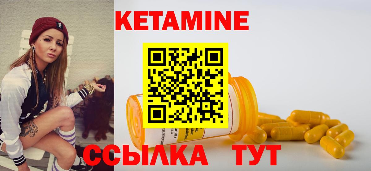 Кетамин ketamine  Кетамин ketamine  Белебей 