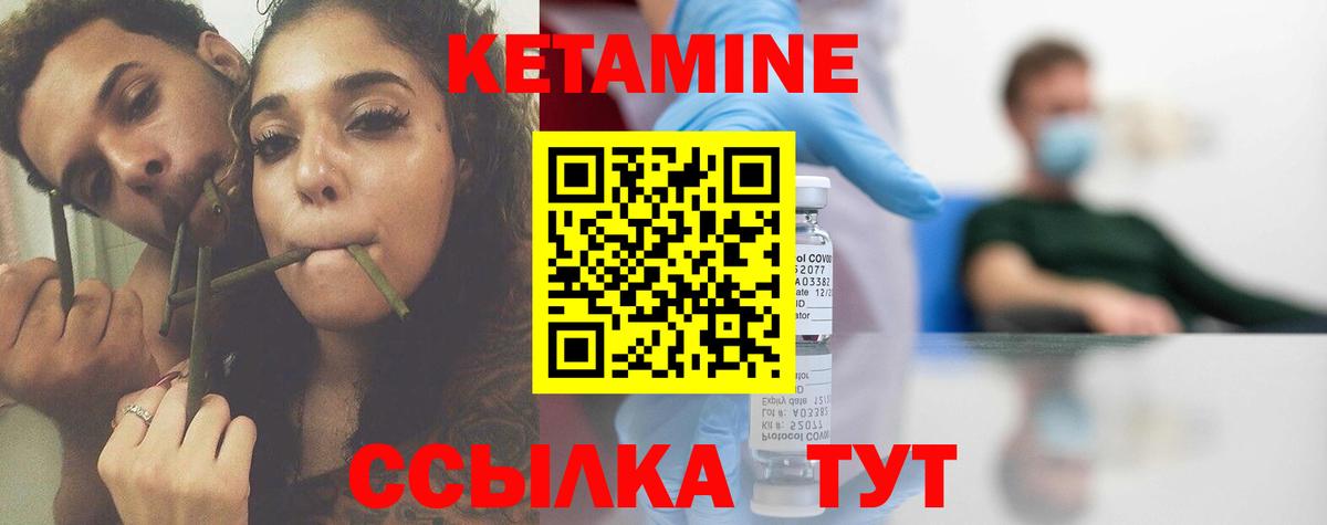 КЕТАМИН ketamine  нарко площадка какой сайт  КЕТАМИН VHQ  Белебей  Вход с VPN 