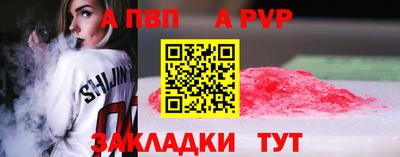 ALPHA-PVP Абинск