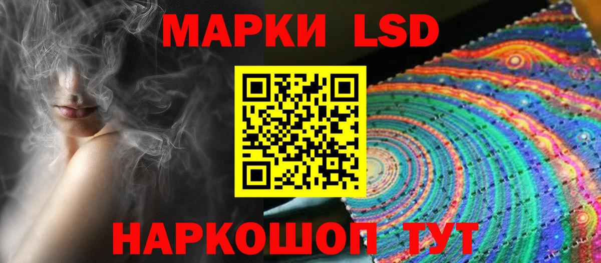 Лсд 25 экстази кислота Белебей