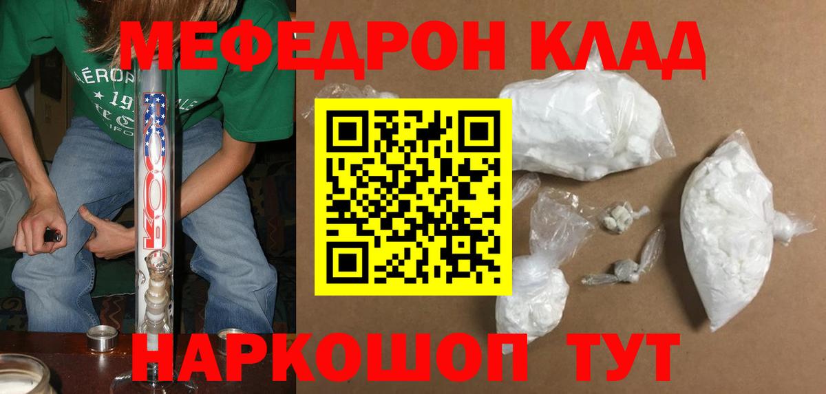 Меф 4 MMC  МЯУ-МЯУ  Белебей  Вход с VPN 