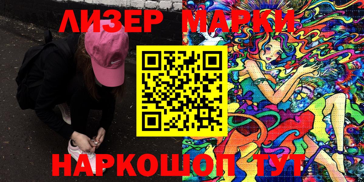 Наркотические марки 1,5мг Белебей