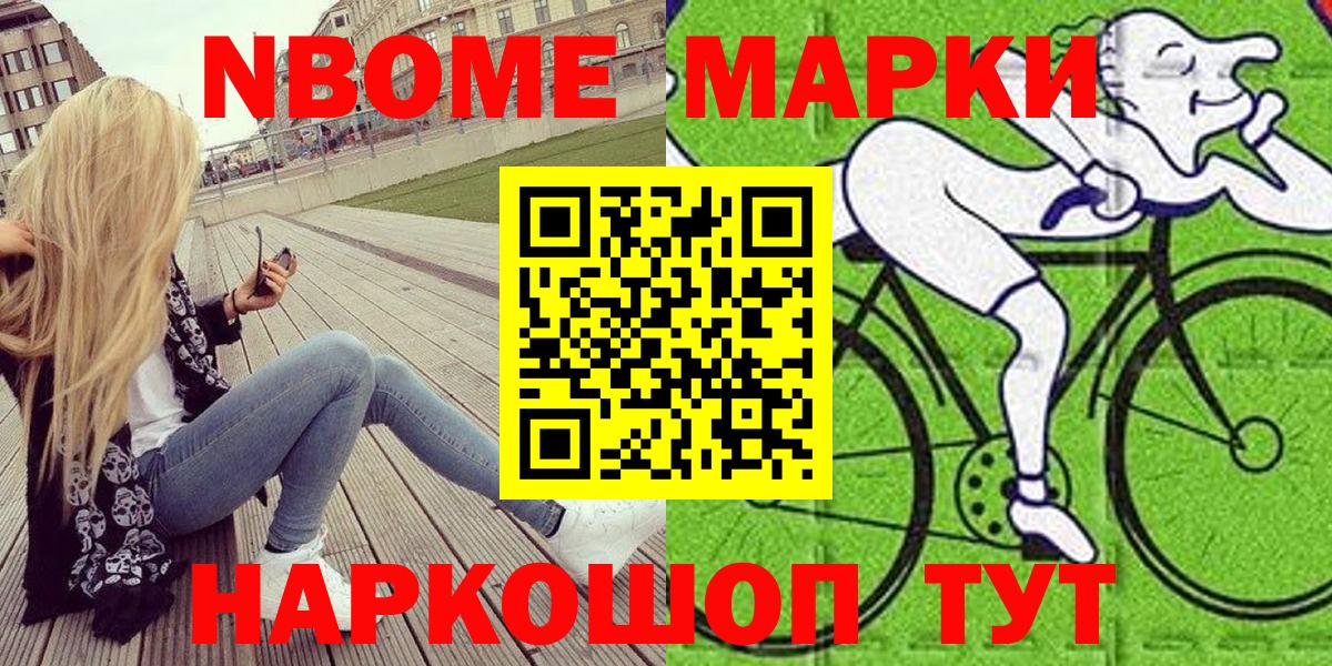 Марки 25I-NBOMe  Наркотические марки 1500мкг  Вход с VPN  Белебей  Наркотические марки 1500мкг 