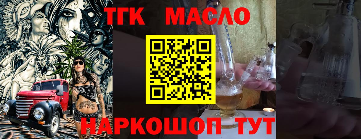 ТГК жижа Белебей