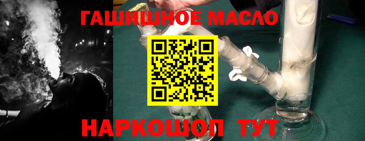 Белебей  Дистиллят ТГК концентрат  Вход с VPN 