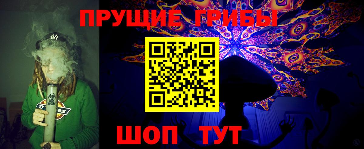 Псилоцибиновые грибы мухоморы  Вход с VPN  где найти   Белебей 