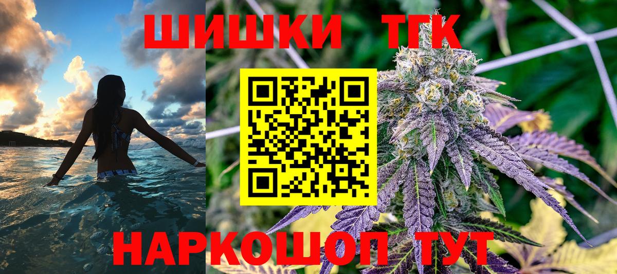 Бошки Шишки план  Вход с VPN  Белебей  Каннабис AK-47 